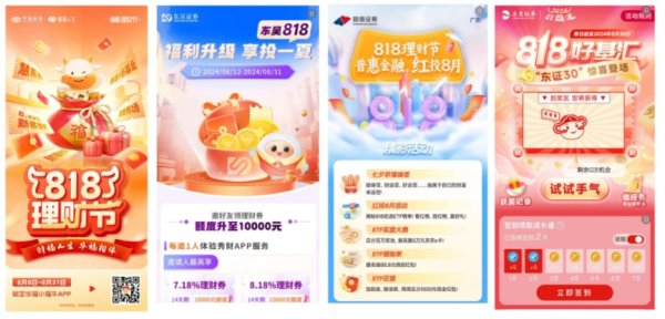 配资低息炒股配资门户 一大波理财“羊毛”上新！34家券商大比拼 谁最划算？